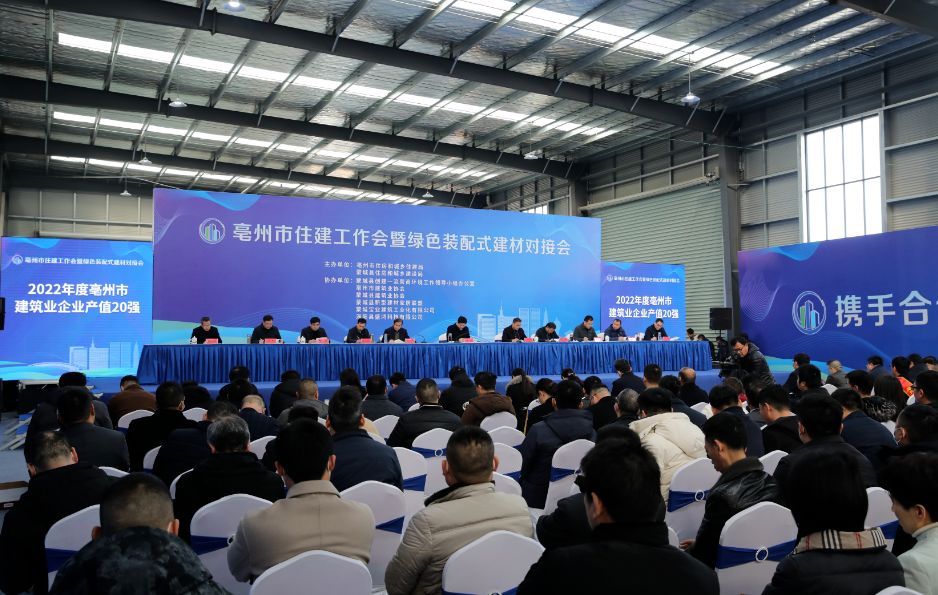 共鸣同创|住方科技领亳州市百企共促行业发展
